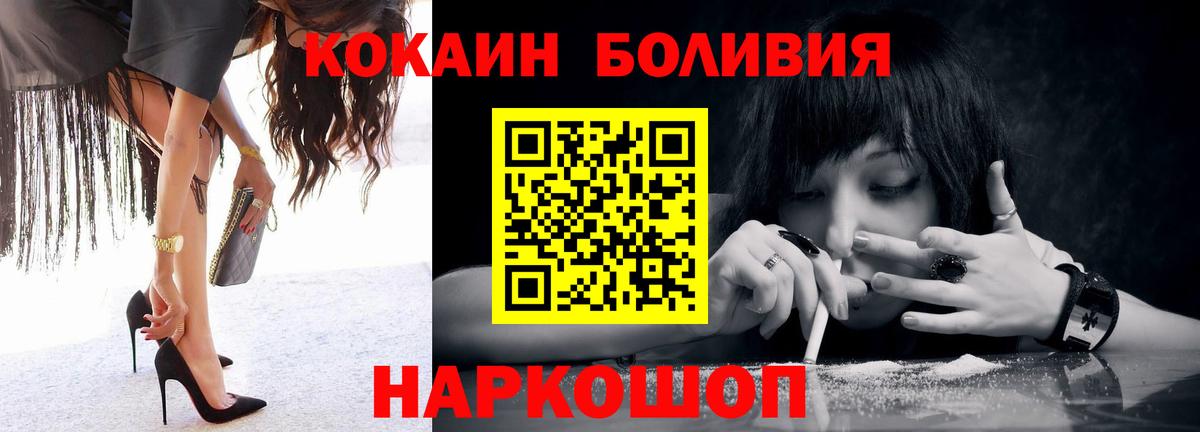 Кокаин Колумбийский Магадан