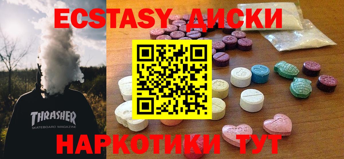 Ecstasy  Экстази MDMA  Вход с VPN  Магадан 