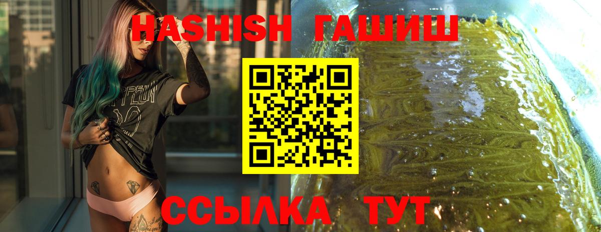 Гашиш  Вход с VPN  Магадан  ГАШИШ 40% ТГК 