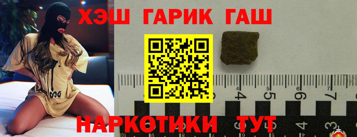 ГАШИШ гарик Магадан