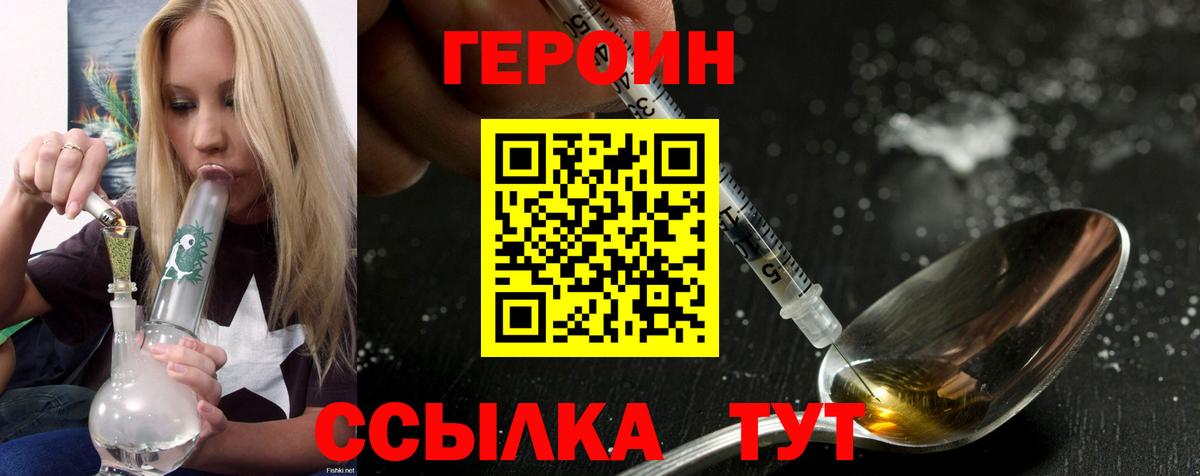 Героин афганец  ГЕРОИН  Магадан  Вход с VPN 