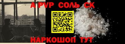 соль ск Чебаркуль