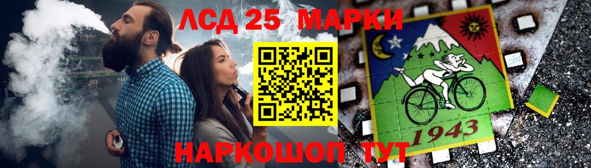 ЛСД экстази кислота  Вход с VPN  ЛСД экстази ecstasy  Магадан 