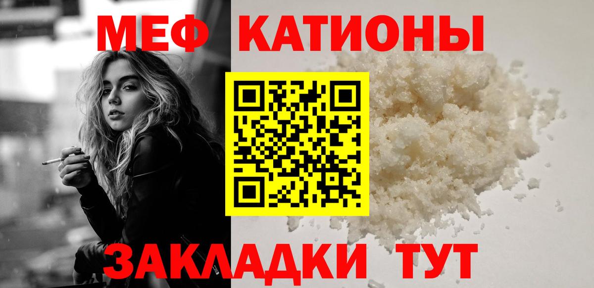 Мефедрон мука Магадан