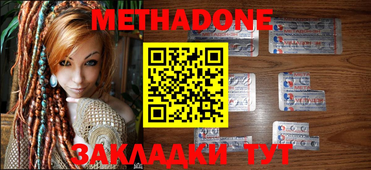 МЕТАДОН белоснежный Магадан