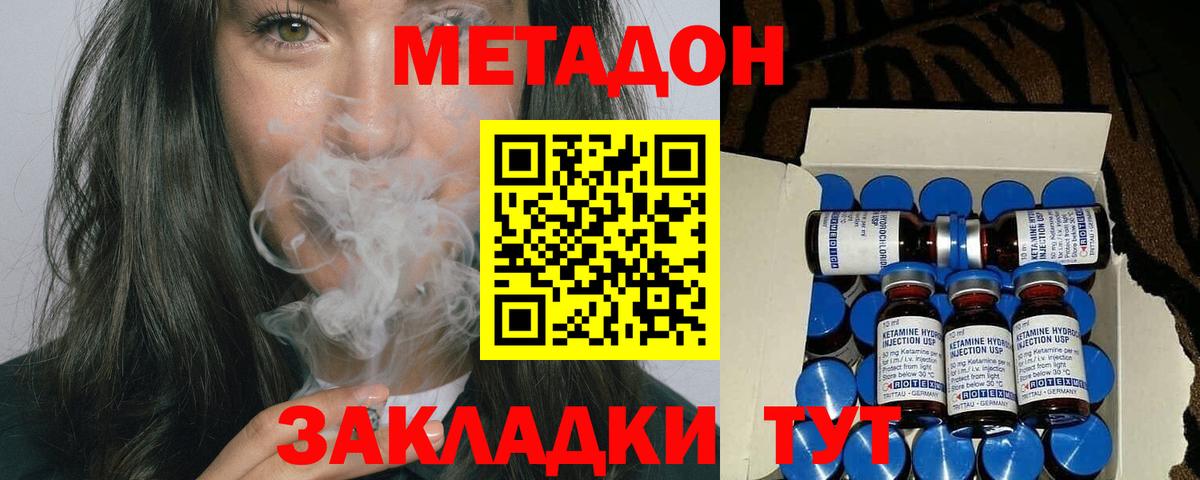 Метадон VHQ  Вход с VPN  hydra ONION  Магадан 