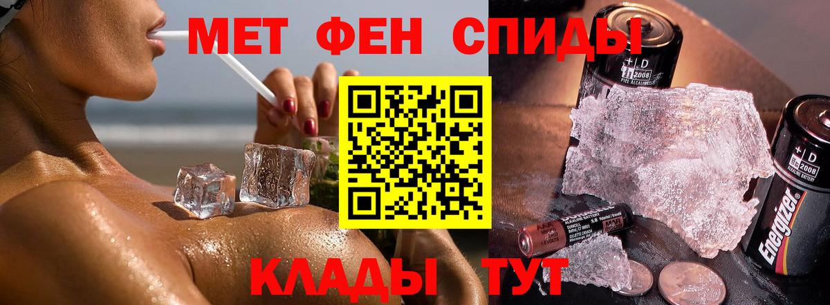 Первитин кристалл Магадан